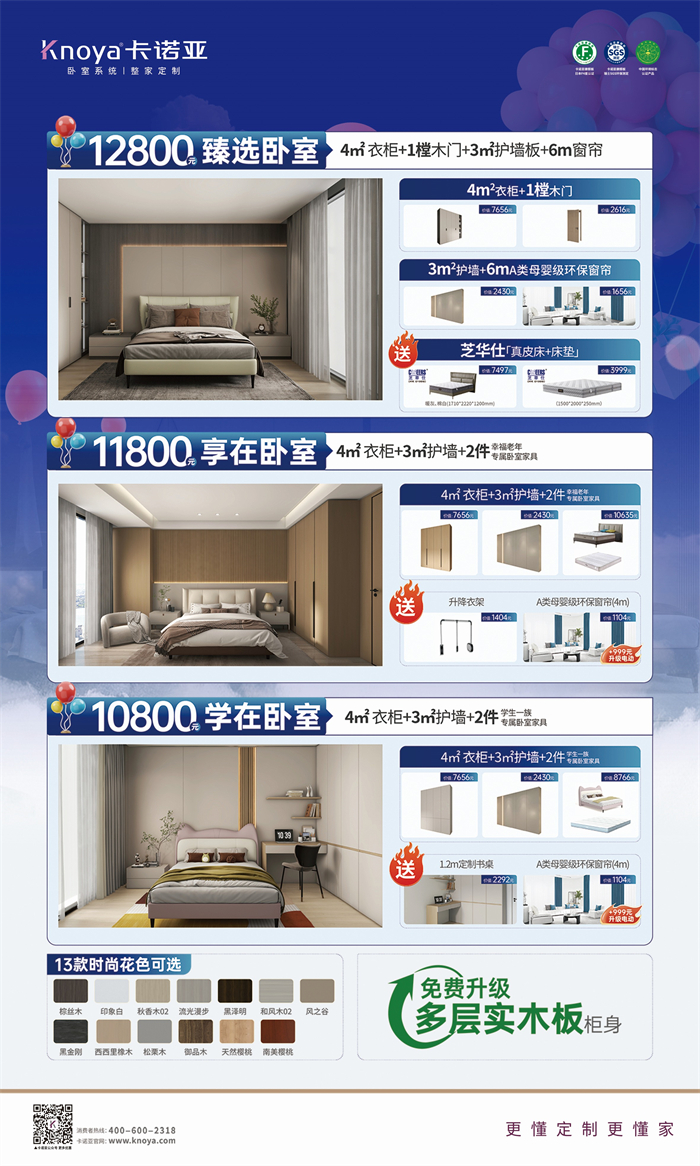 91视频免费观看免费升级多层实木板，618同价买更好