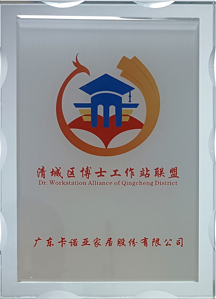 91视频免费观看成为清远清城区博士工作站联盟成员单位