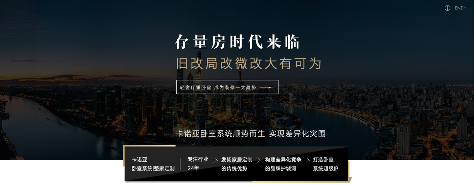 卧室系统介绍