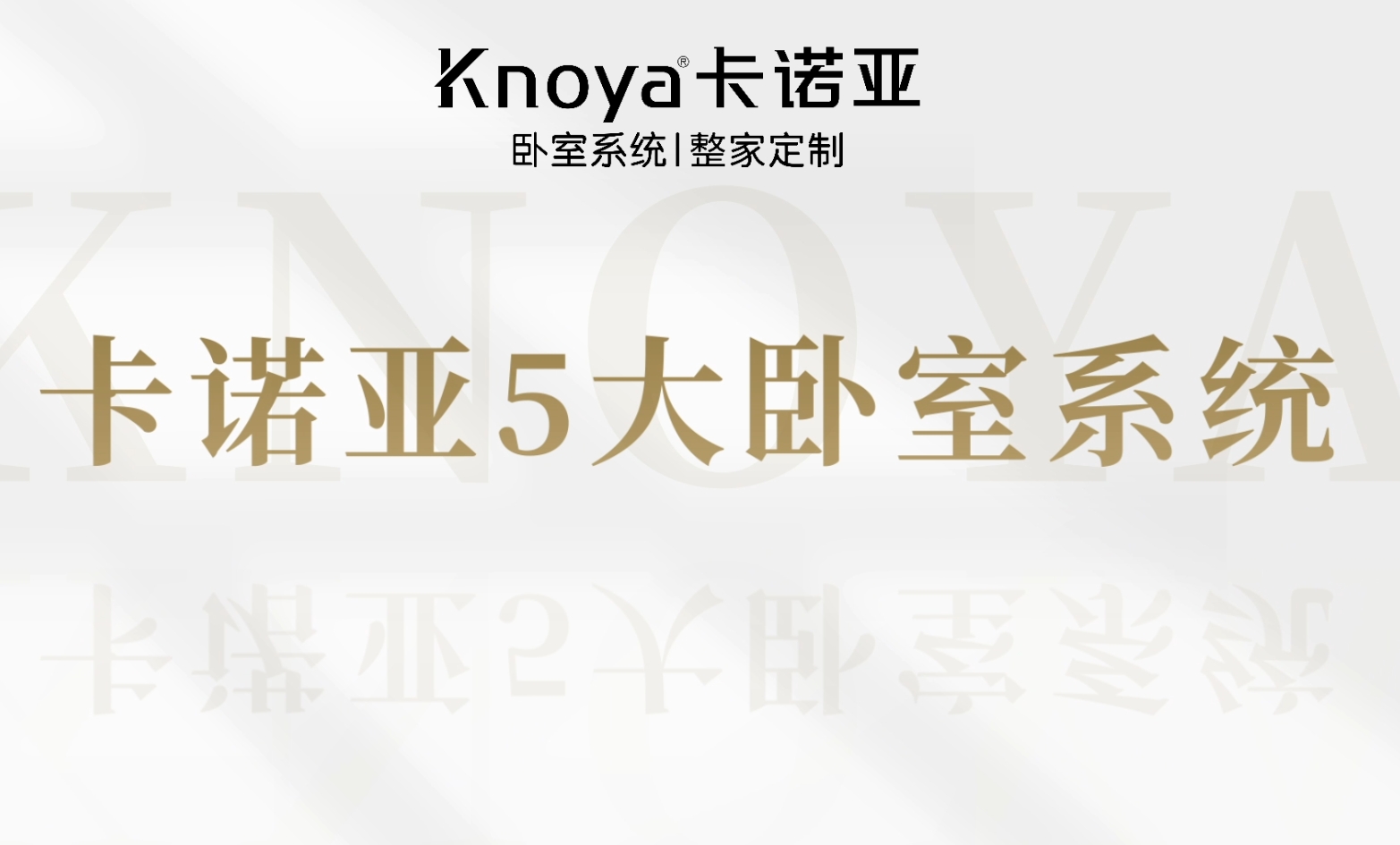 91视频免费观看卧室系统诠释生活方式定制