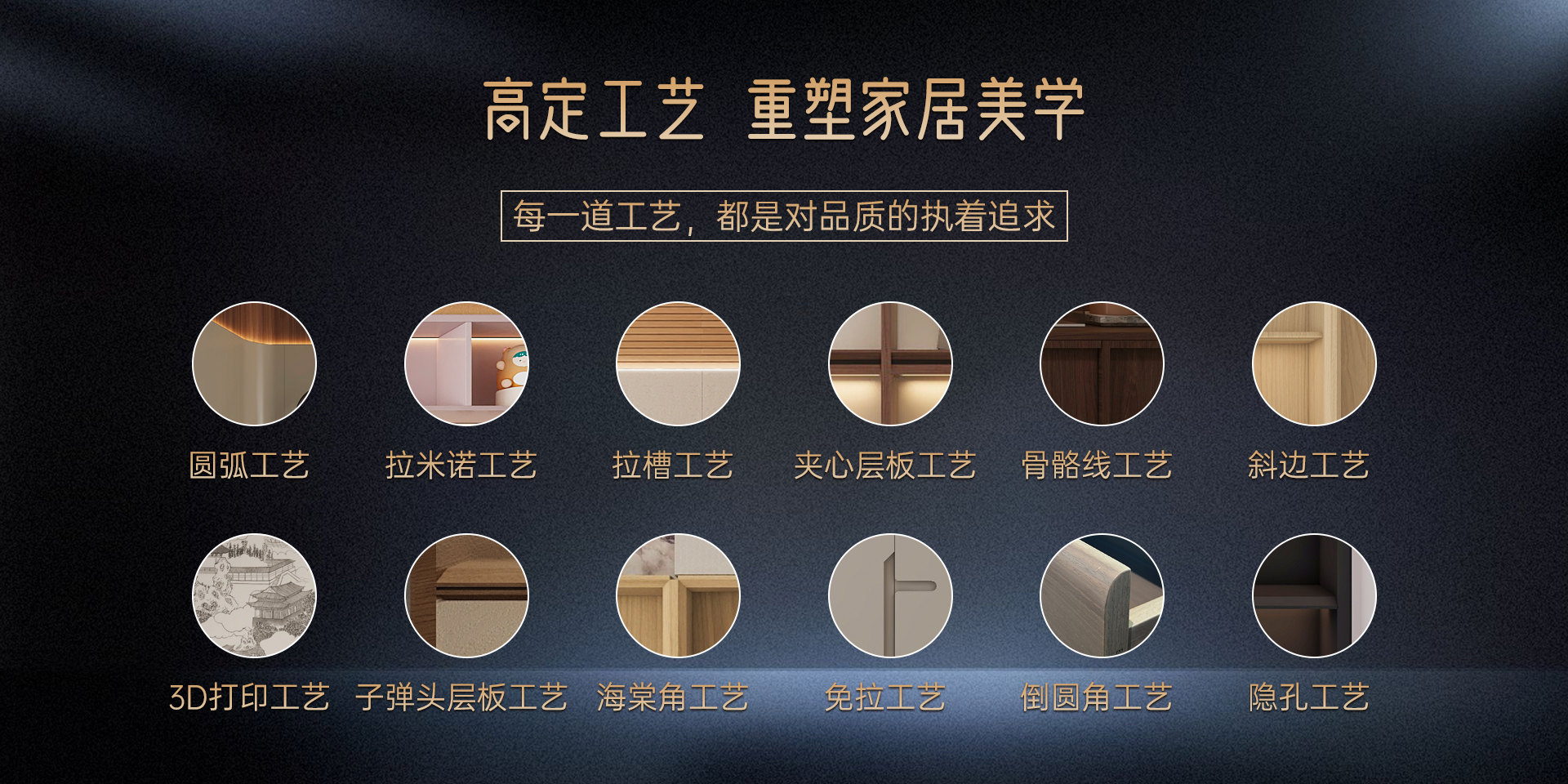 高端工艺
